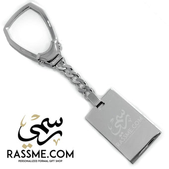 Italian Silver Keychain Rectangle - Free Engraving