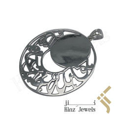 Kinz Personalized Hand Engraving Sterling Silver Pendant - But Allah Is The Best Keeper