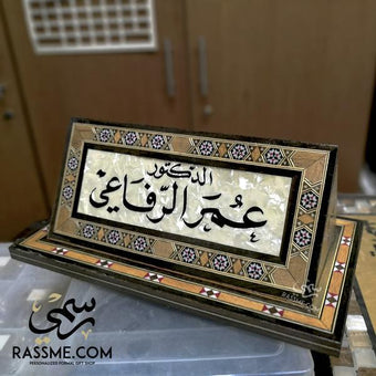 kinzjewels - Rassme - Handcrafted Mosaics Mother of Pearl Desk Name English or Arabic