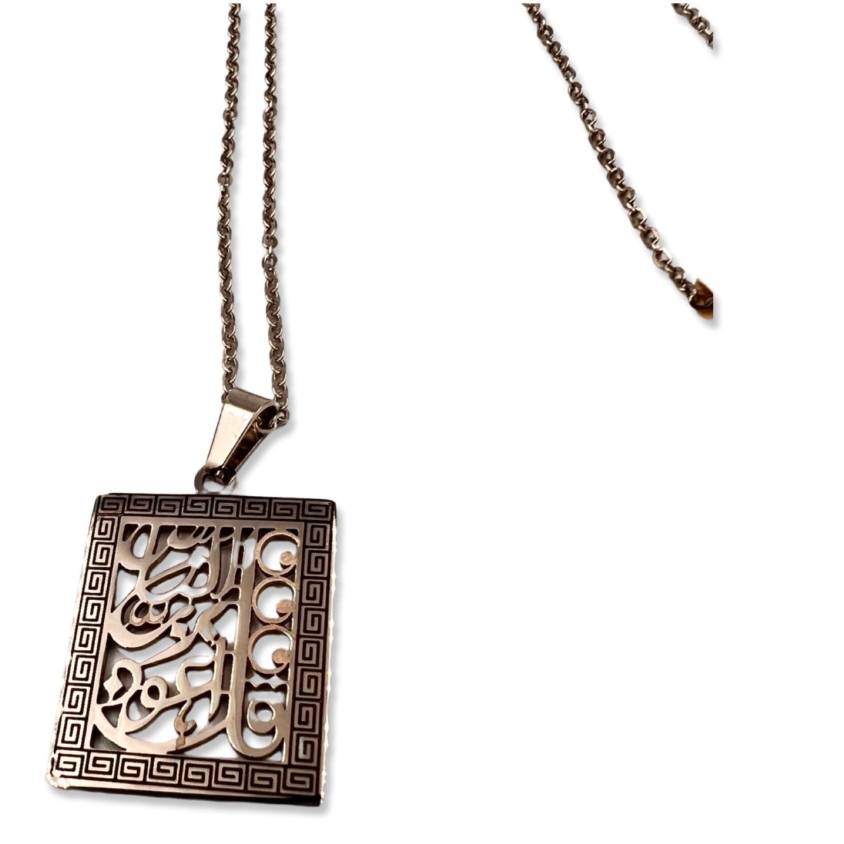 Al-Mu’awwizatain Necklace Silver Plated