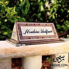 kinzjewels - Rassme - Handcrafted Mosaics Mother of Pearl Desk Name English or Arabic - Two Face
